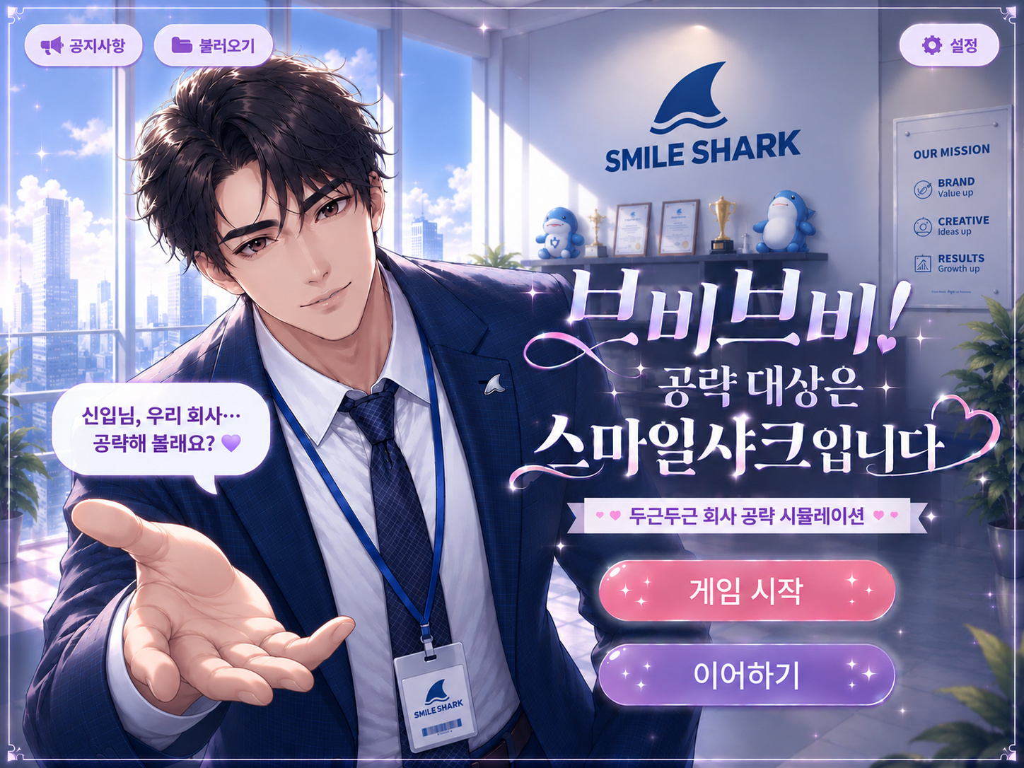 브비브비 타이틀