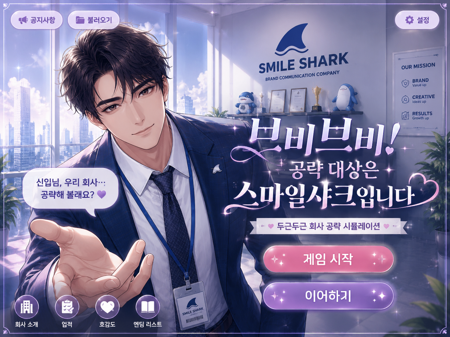 브비브비 타이틀